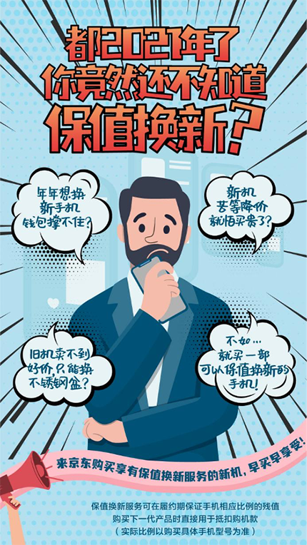 薅完羊毛再囤新年貨，京東年貨節(jié)2021元購機神券天天搶