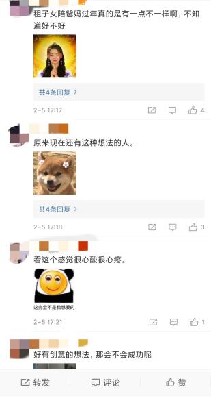 春節(jié)營(yíng)銷(xiāo)大戰(zhàn)打響，王老吉以“制造年味”玩出差異化
