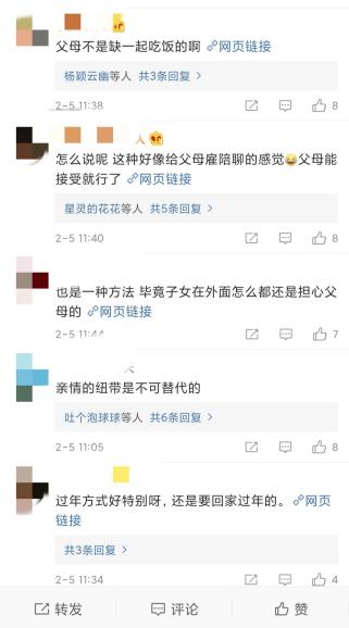 春節(jié)營(yíng)銷(xiāo)大戰(zhàn)打響，王老吉以“制造年味”玩出差異化