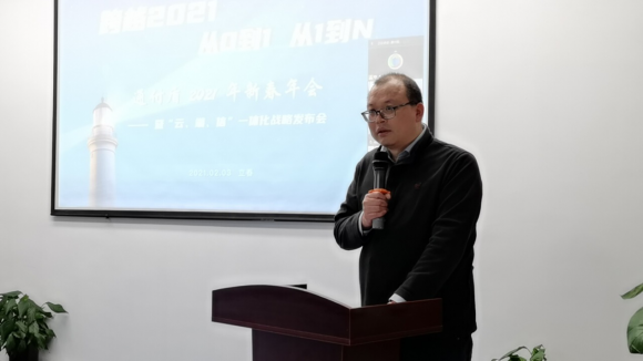通付盾“云端”年會開啟第十載前行之旅，一體化戰(zhàn)略全面啟動