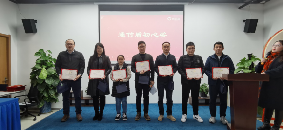 通付盾“云端”年會開啟第十載前行之旅，一體化戰(zhàn)略全面啟動