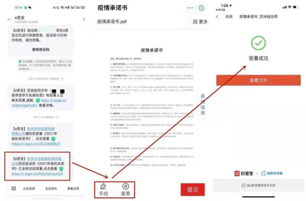 1分鐘最多上萬(wàn)員工簽署，e簽寶再次用電子簽名助力科技抗疫