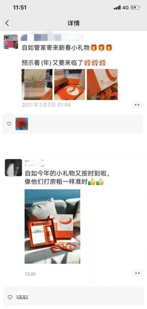 深圳自如推出2021春節(jié)禮盒，解鎖牛Year新姿勢！
