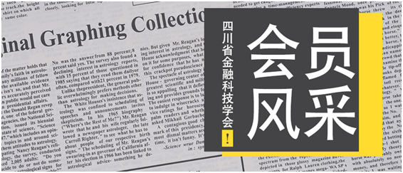 福摩數(shù)科：金融科技全面賦能，助力行業(yè)數(shù)字化轉(zhuǎn)型