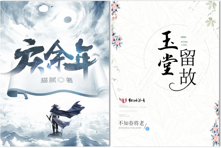 “就地過(guò)年”暢讀網(wǎng)文佳作，閱文為春節(jié)宅家提供“精神食糧”