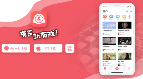 遠早于 Clubhouse，國民興趣社交產(chǎn)品讓春節(jié)更熱鬧