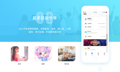 遠早于 Clubhouse，國民興趣社交產(chǎn)品讓春節(jié)更熱鬧