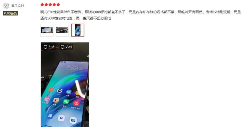 為啥旗艦要選moto edge s？驍龍870，僅售1999元