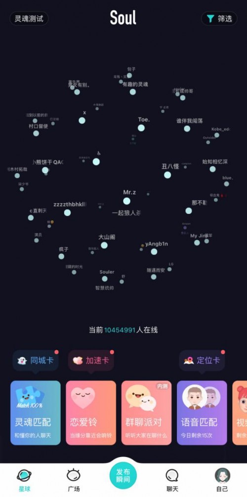 SoulAPP創(chuàng)始人不變初心引領Z世代社交新發(fā)展