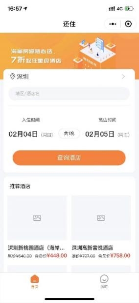 星火物聯(lián)攜手摩根智能，全方位升級智慧酒店、園區(qū)、康養(yǎng)項(xiàng)目