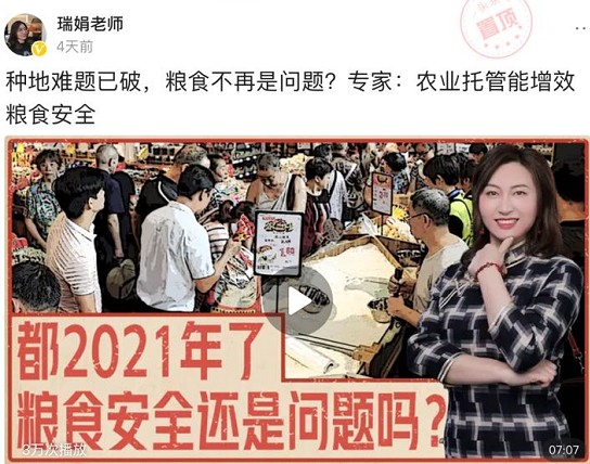 聚焦2020年度三農(nóng)關鍵詞，頭條上線新春特別策劃《豐收課堂》