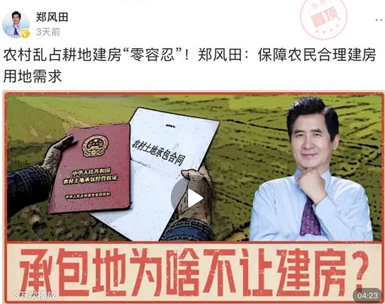 聚焦2020年度三農(nóng)關鍵詞，頭條上線新春特別策劃《豐收課堂》