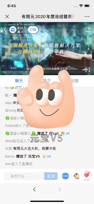 得助智播，助力企業(yè)“云年會(huì)”玩出新花樣