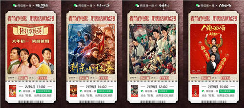 深度合作微信搜一搜，貓眼小程序助力春節(jié)檔七部電影
