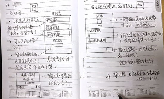 想和孫子聊天，沈陽奶奶手繪教科書式微信視頻“說明書”