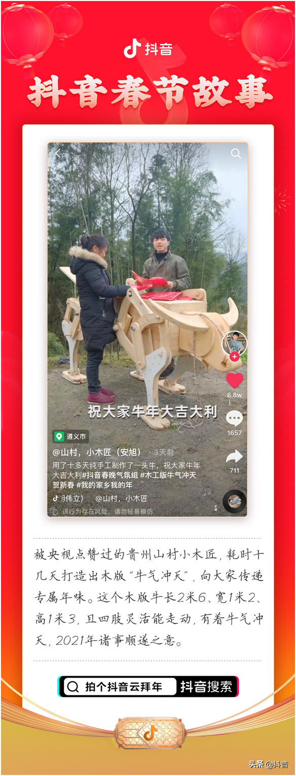 95后木匠打造能走會(huì)動(dòng)木牛，在抖音祝全國(guó)網(wǎng)友“牛氣沖天”