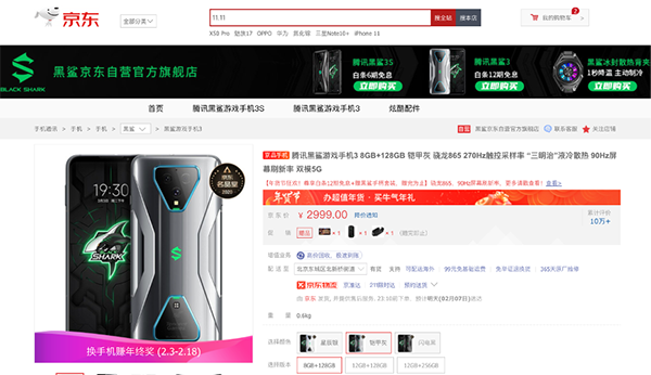 春節(jié)假期要稱霸王者？京東年貨節(jié)游戲手機領券至高減300元