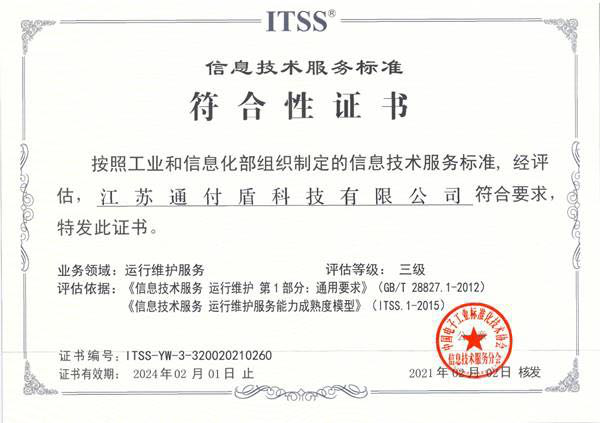 非現(xiàn)場開戶”開閘，通付盾DTC云有貨不打烊