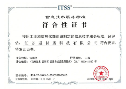 非現(xiàn)場開戶”開閘，通付盾DTC云有貨不打烊