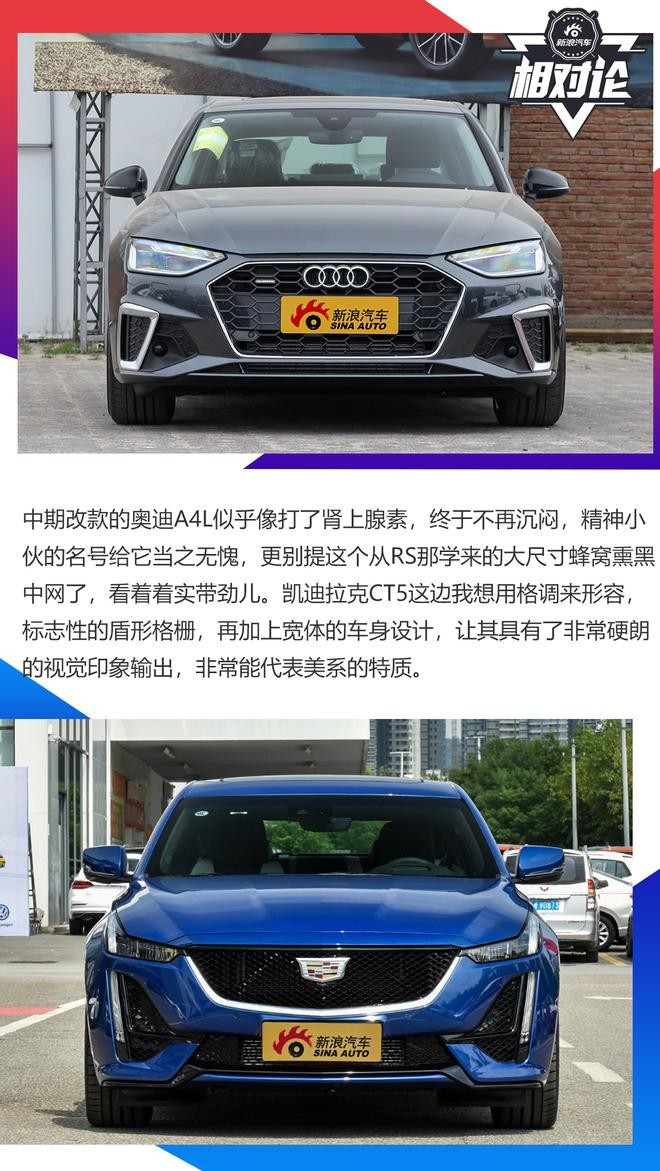 豪華與性能兼?zhèn)?，凱迪拉克CT5比奧迪A4L更值得