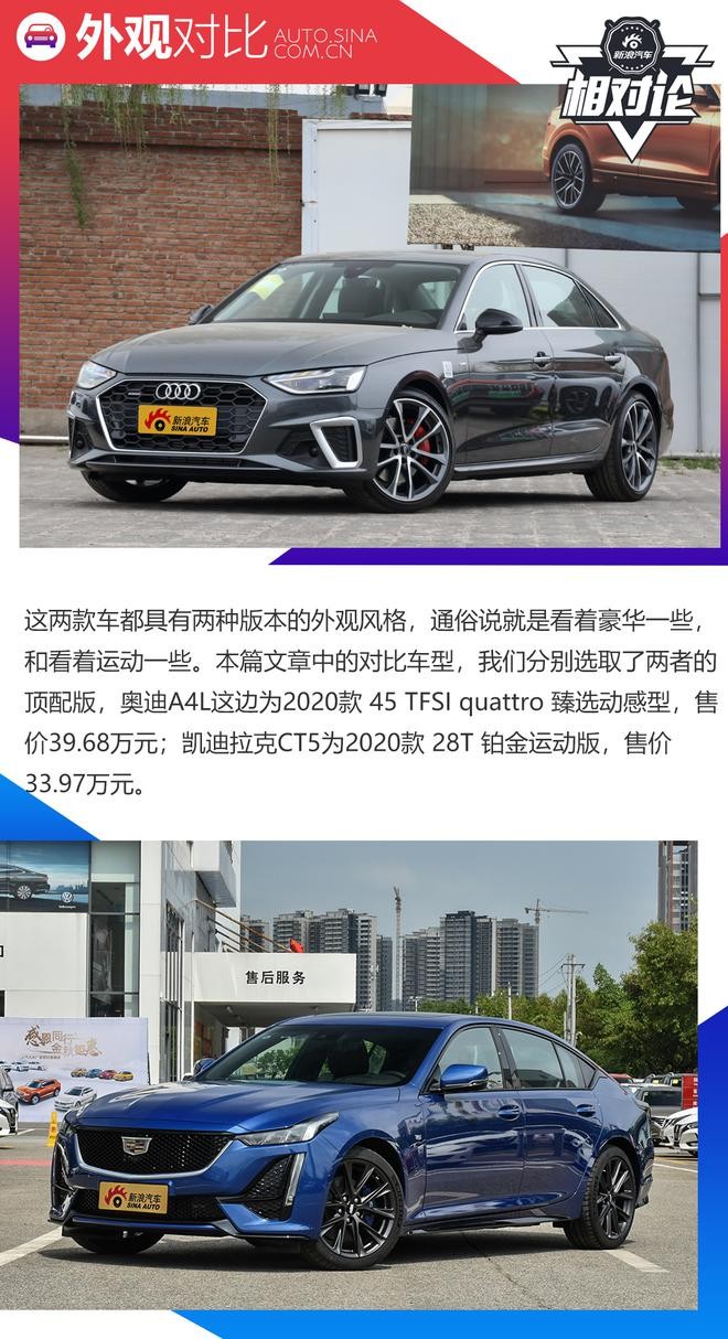 豪華與性能兼?zhèn)?，凱迪拉克CT5比奧迪A4L更值得