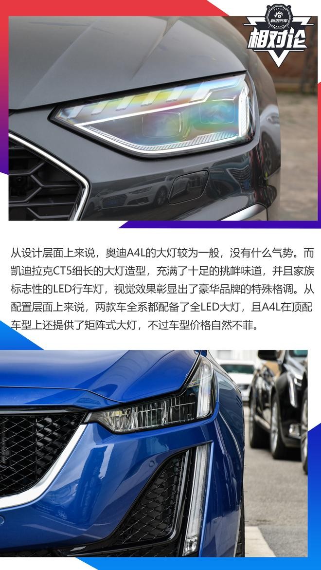 豪華與性能兼?zhèn)?，凱迪拉克CT5比奧迪A4L更值得
