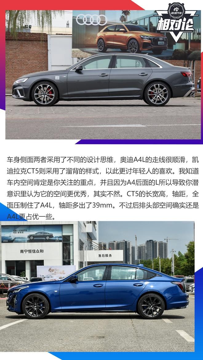 豪華與性能兼?zhèn)?，凱迪拉克CT5比奧迪A4L更值得