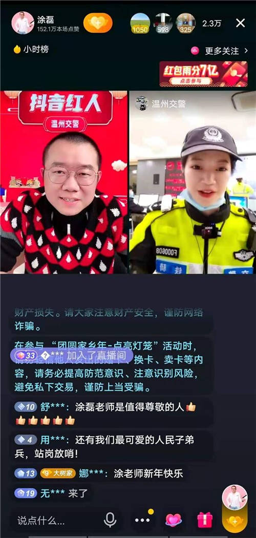 不能歸家的這個春節(jié) 億萬網(wǎng)友在抖音體驗新式“年味”