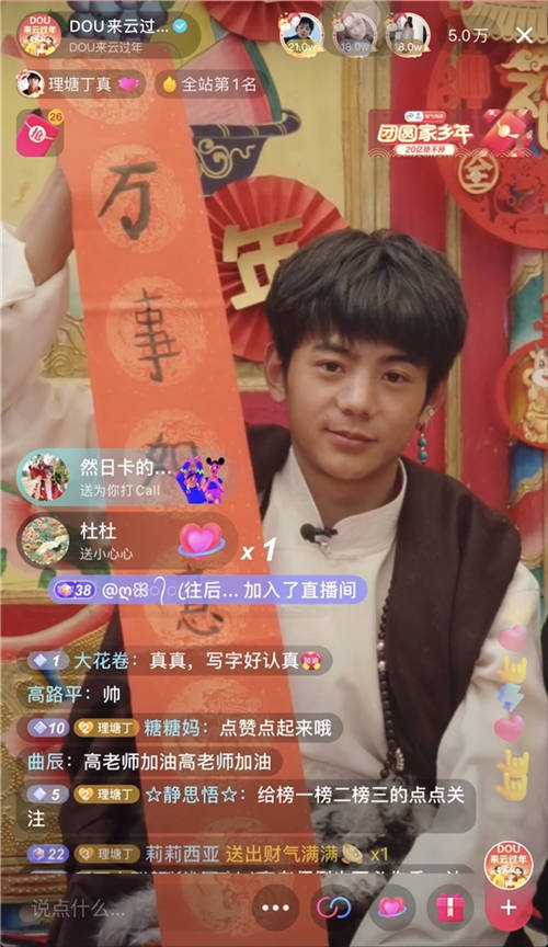 不能歸家的這個春節(jié) 億萬網(wǎng)友在抖音體驗新式“年味”
