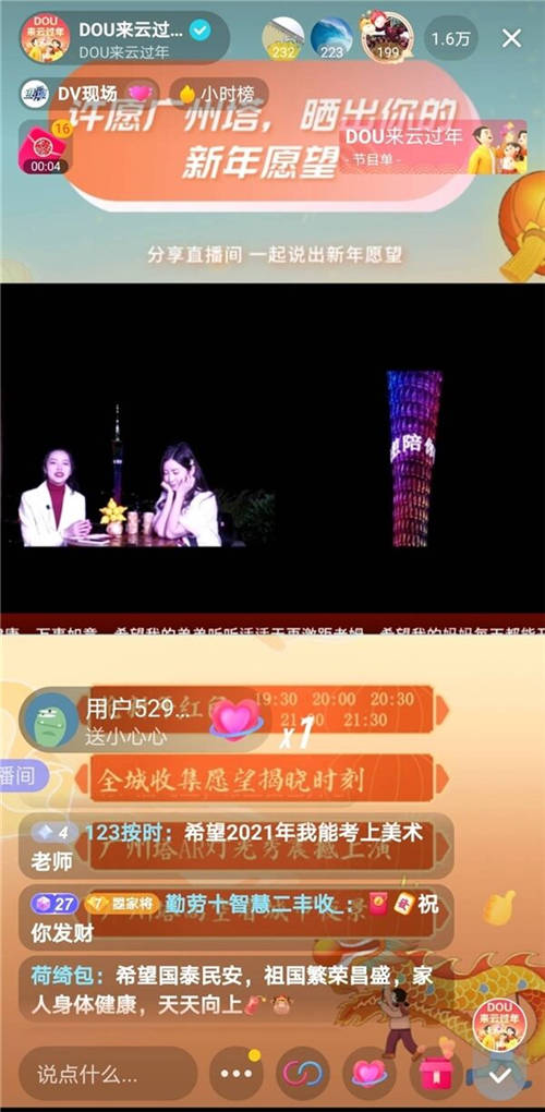 不能歸家的這個春節(jié) 億萬網(wǎng)友在抖音體驗新式“年味”