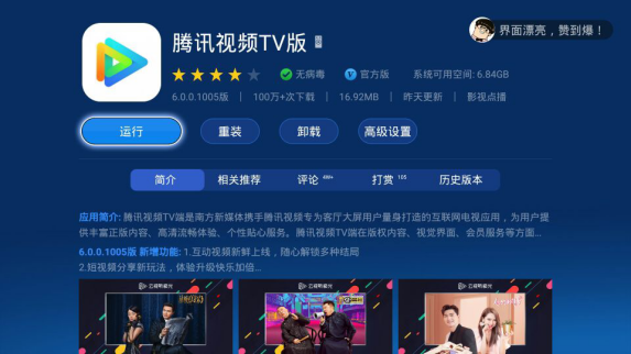 云視聽極光內(nèi)容豐富使用用戶過千萬，行業(yè)實(shí)力更顯著