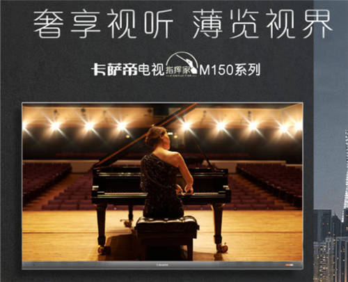 春節(jié)看電影，就選“卡薩帝影院”