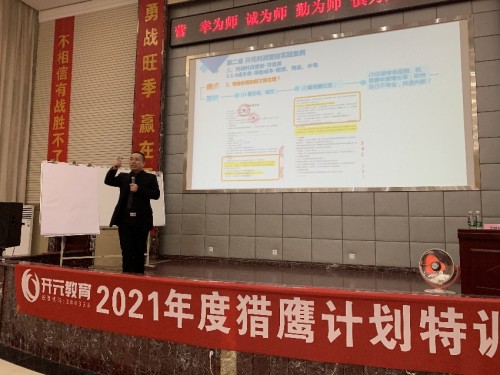 恒企教育“獵鷹計(jì)劃特訓(xùn)營(yíng)”大咖授課，助力講師迅速成長(zhǎng)