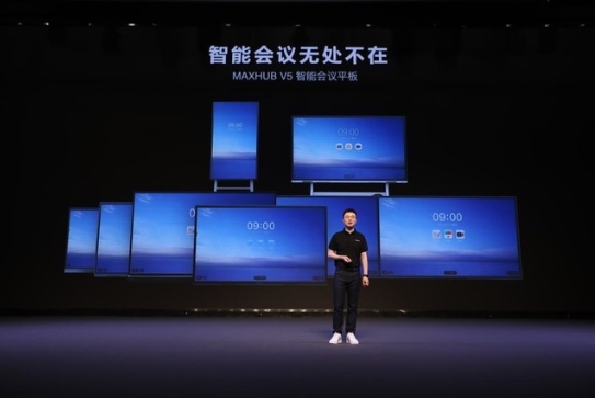 從用戶的真實需求出發(fā)，MAXHUB完成產(chǎn)品形態(tài)“從0到1”的突破