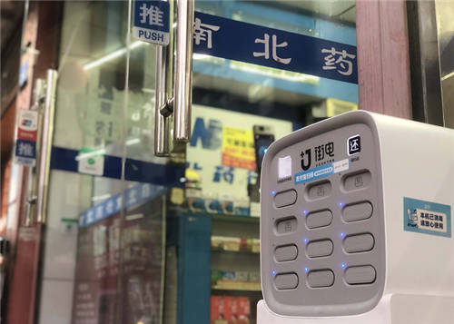 街電共享充電寶入駐南北醫(yī)藥旗下1000余家藥店，完善城市便民服務(wù)生態(tài)