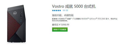 臺(tái)式機(jī)什么品牌好？戴爾Vostro成就5880實(shí)力不凡
