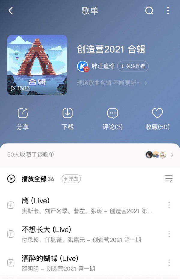 被網(wǎng)易云碰瓷后，網(wǎng)友發(fā)現(xiàn)酷狗也是個(gè)寶藏聽歌軟件