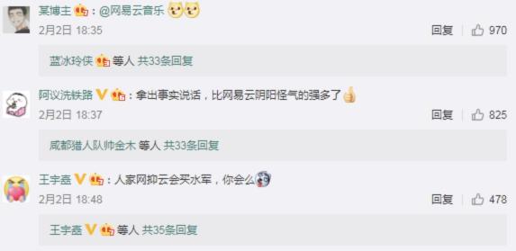 網(wǎng)易云音樂“炮轟”酷狗？莫須有的抄襲背后，是“博關(guān)注”的心機(jī)