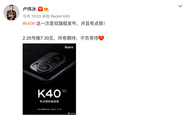 年后新機(jī)扎堆發(fā)布，Redmi K40系列正式預(yù)熱京東已開啟預(yù)約