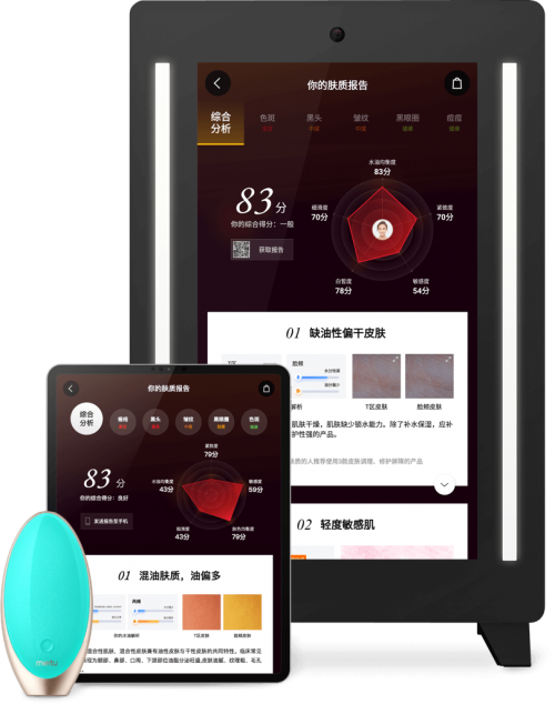 美圖公司技術(shù)賦能美容機(jī)構(gòu)，打造科學(xué)專業(yè)測膚解放方案