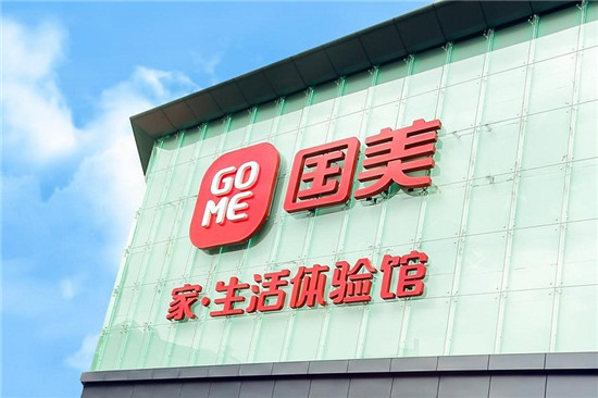 國美奮進，再攀高峰！