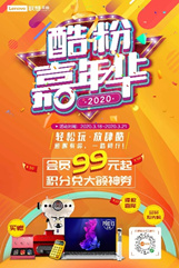 來酷2020大事記，日出東方，向陽奔跑！
