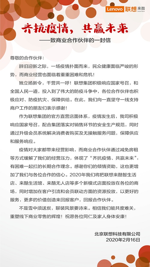 來酷2020大事記，日出東方，向陽奔跑！