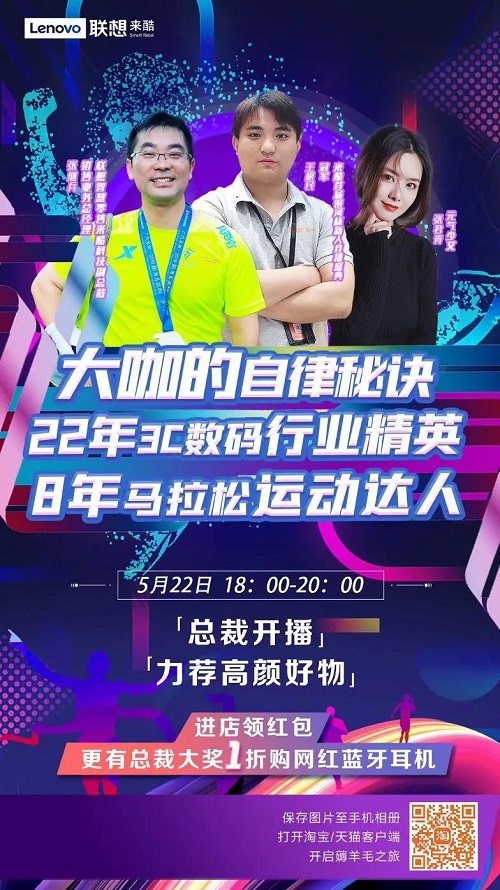 來酷2020大事記，日出東方，向陽奔跑！