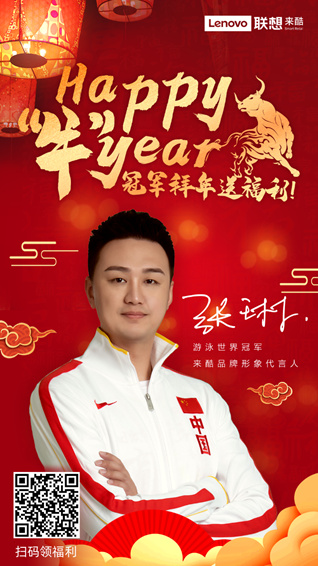 來酷2020大事記，日出東方，向陽奔跑！