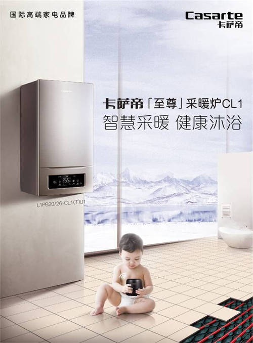 南方取暖發(fā)愁？試試卡薩帝：1天完工，讓全屋暖起來