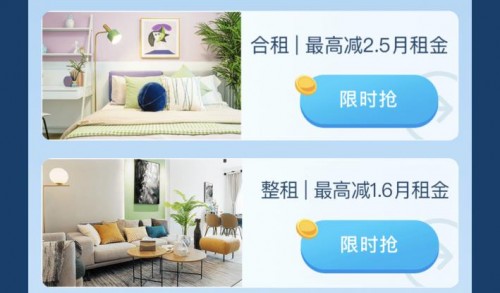 冬日住好房，北京自如新簽享優(yōu)惠