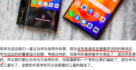 內(nèi)折與外折誰更優(yōu)？答案：還是三星更成熟