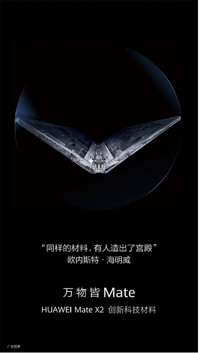 華為Mate X2無縫設(shè)計(jì)或提升折疊屏耐用性，京東已開啟預(yù)約