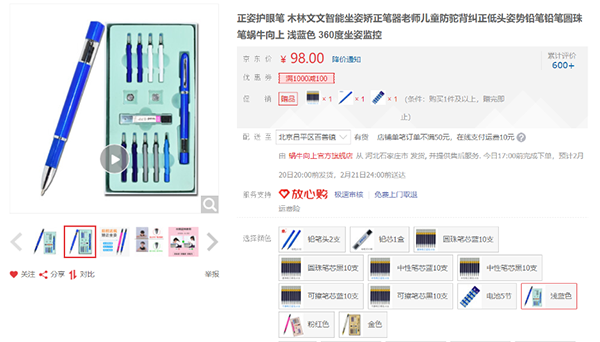 卡西歐科學(xué)計(jì)算器買1送5？京東文具爆款限時(shí)低價(jià)！